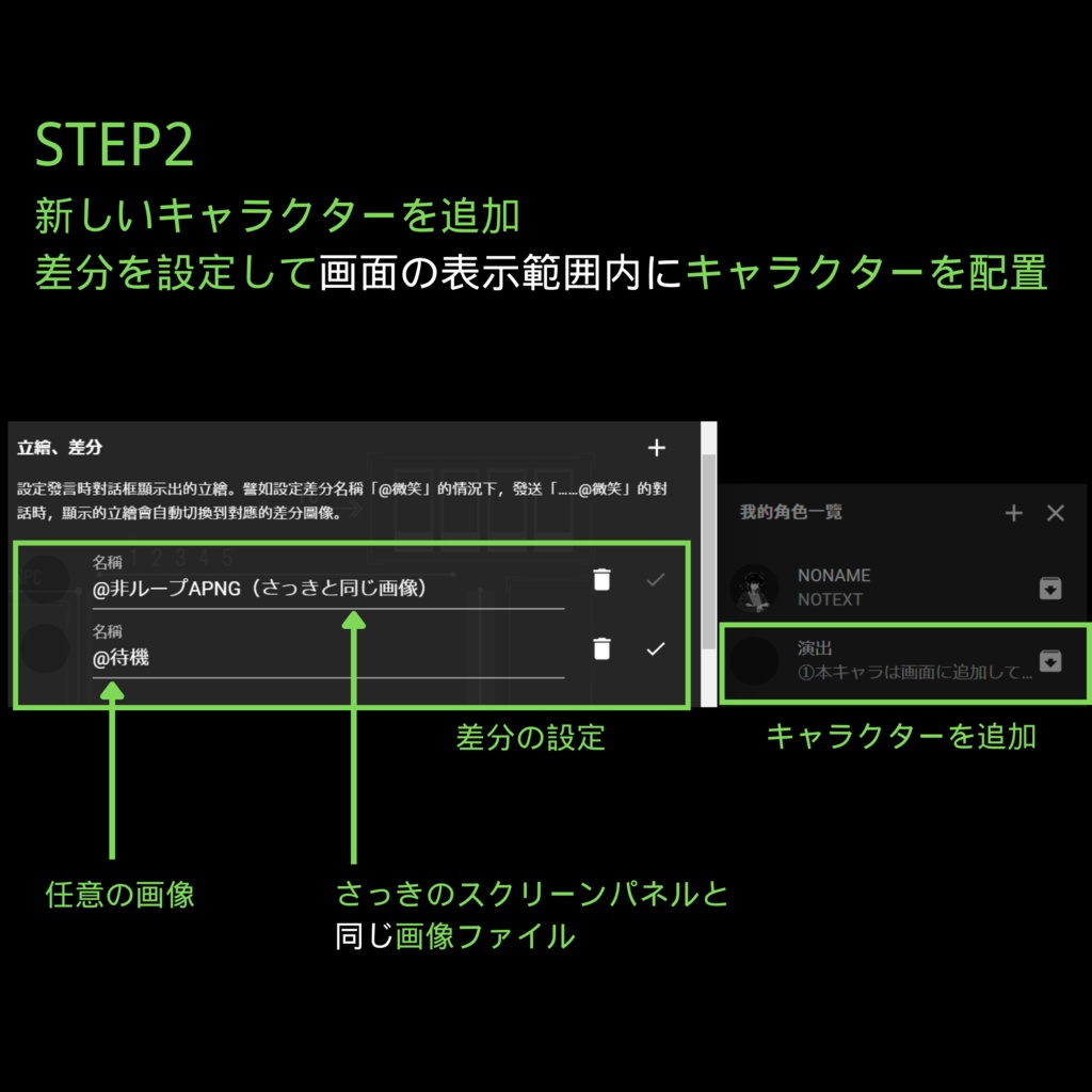【ココフォリア】戦闘用APNG動画素材