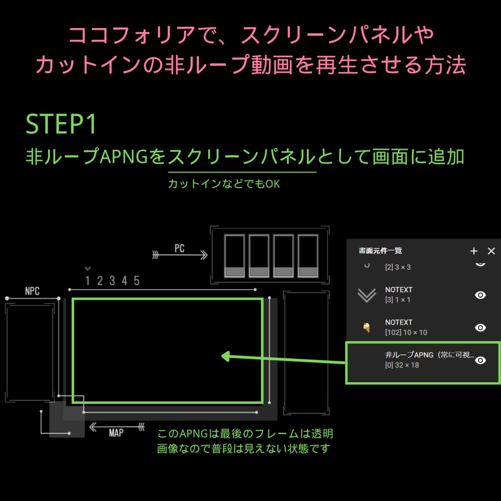 【ココフォリア】戦闘用APNG動画素材