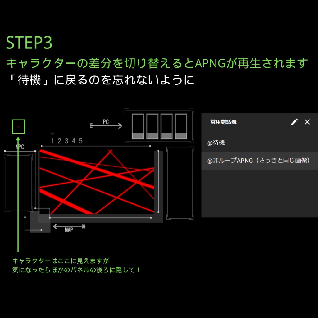 【ココフォリア】戦闘用APNG動画素材