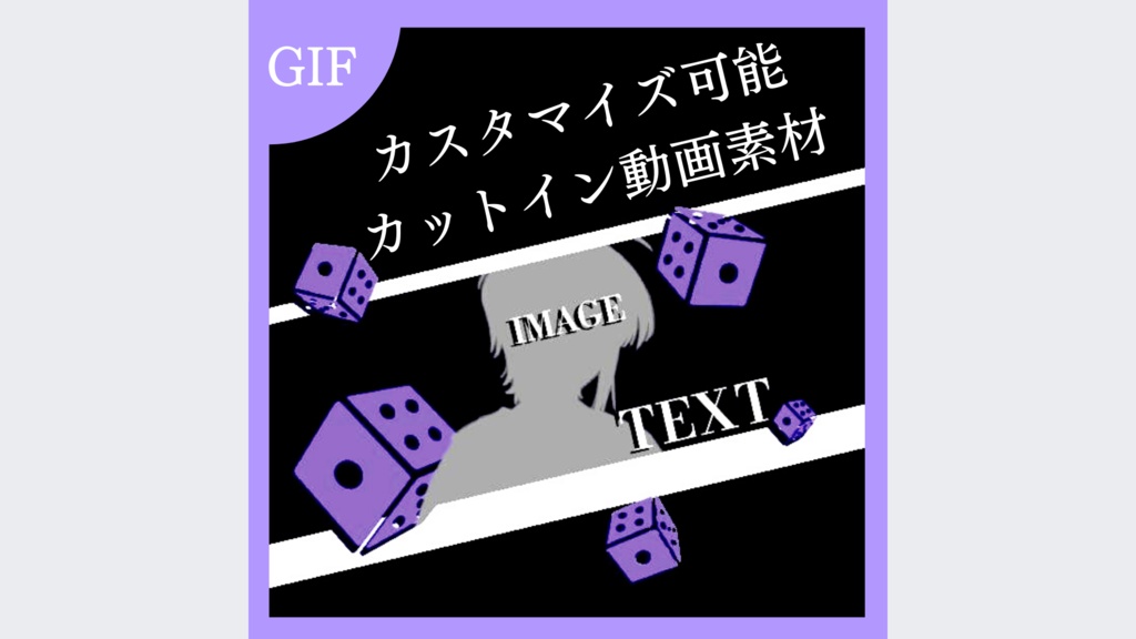 【ココフォリア】カスタマイズ可能！カットイン素材