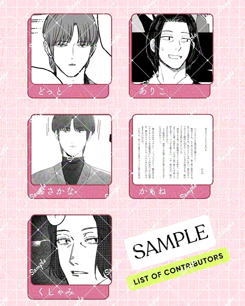 東向きの部屋、二人暮らし