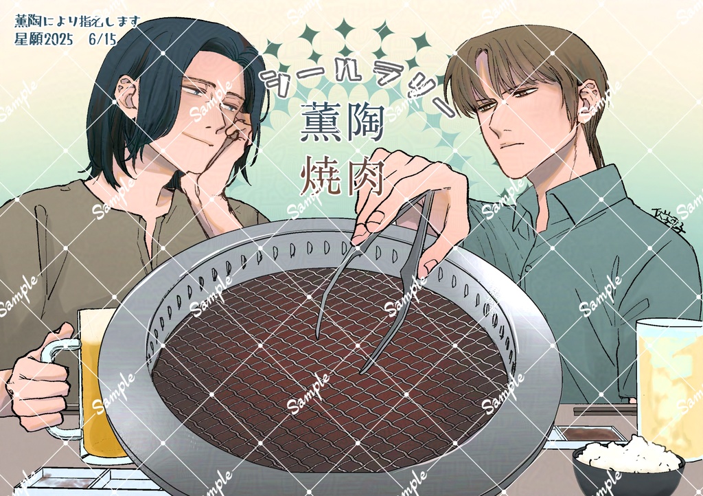 【あんしんBOOTHパック】薫陶焼肉シールラリーシール台紙セット