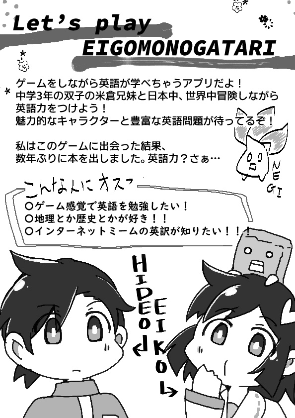 えいものペーパー