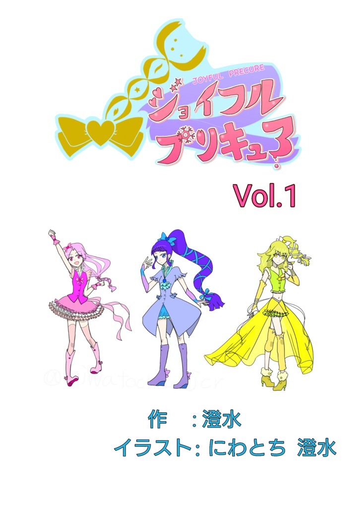 最も欲しかった オリジナル プリキュア イラスト イラスト画像