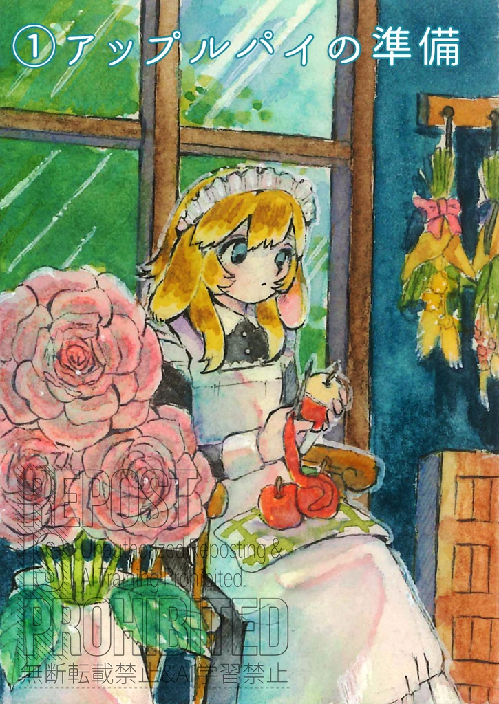 「アンティーク・メイド展2025」ATC作品［ATC原画］