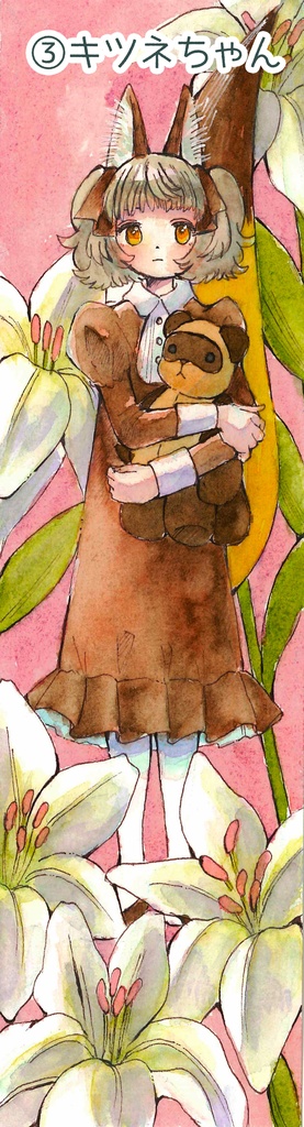 栞イラスト原画