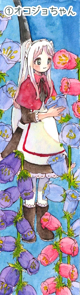 栞イラスト原画