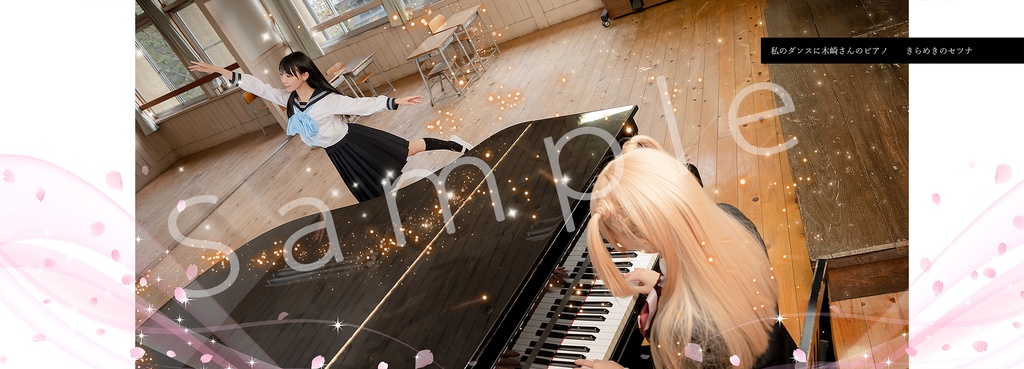 「はじまりのセツナ」単品