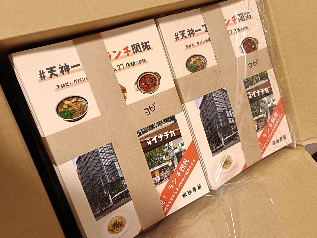 #天神一丁目ランチ開拓 天神ビッグバンの最中に出会った27店舗の記録