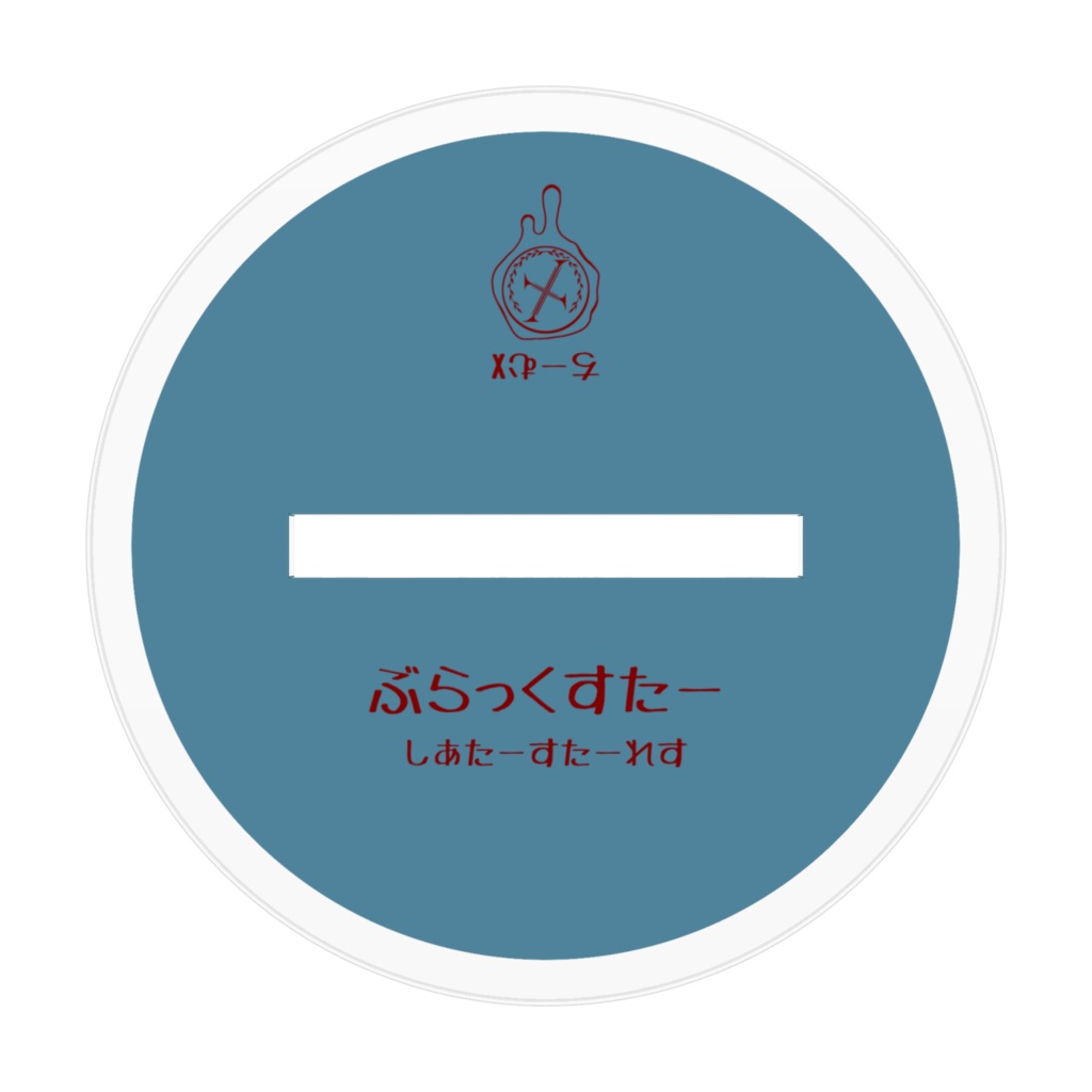 幻覚アクスタ【リンカ】