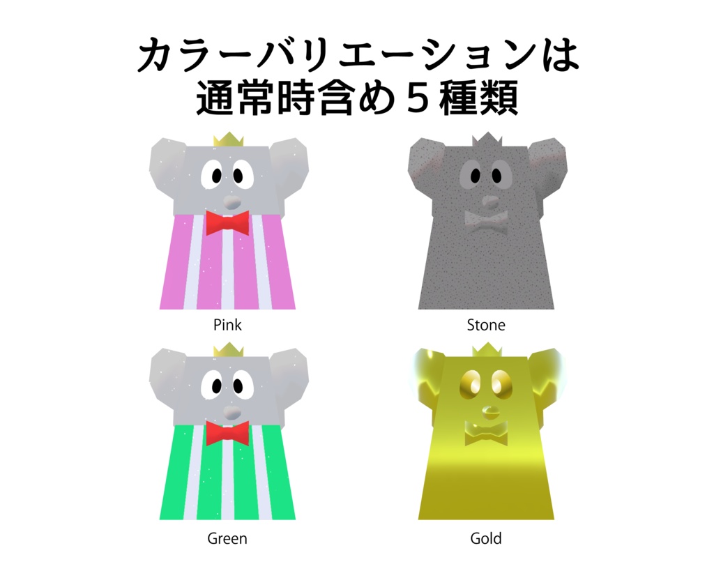 【無料VRCアバター】ElephantPrince