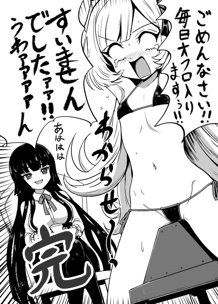 メ●ガ●ックドロップキック
