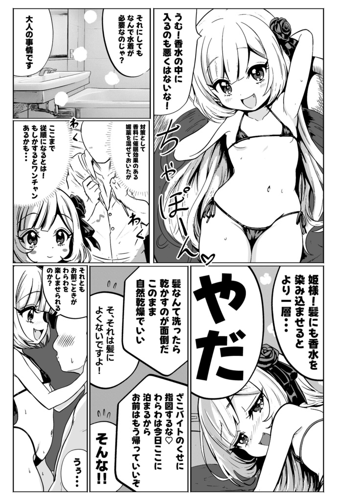 メ●ガ●ックドロップキック