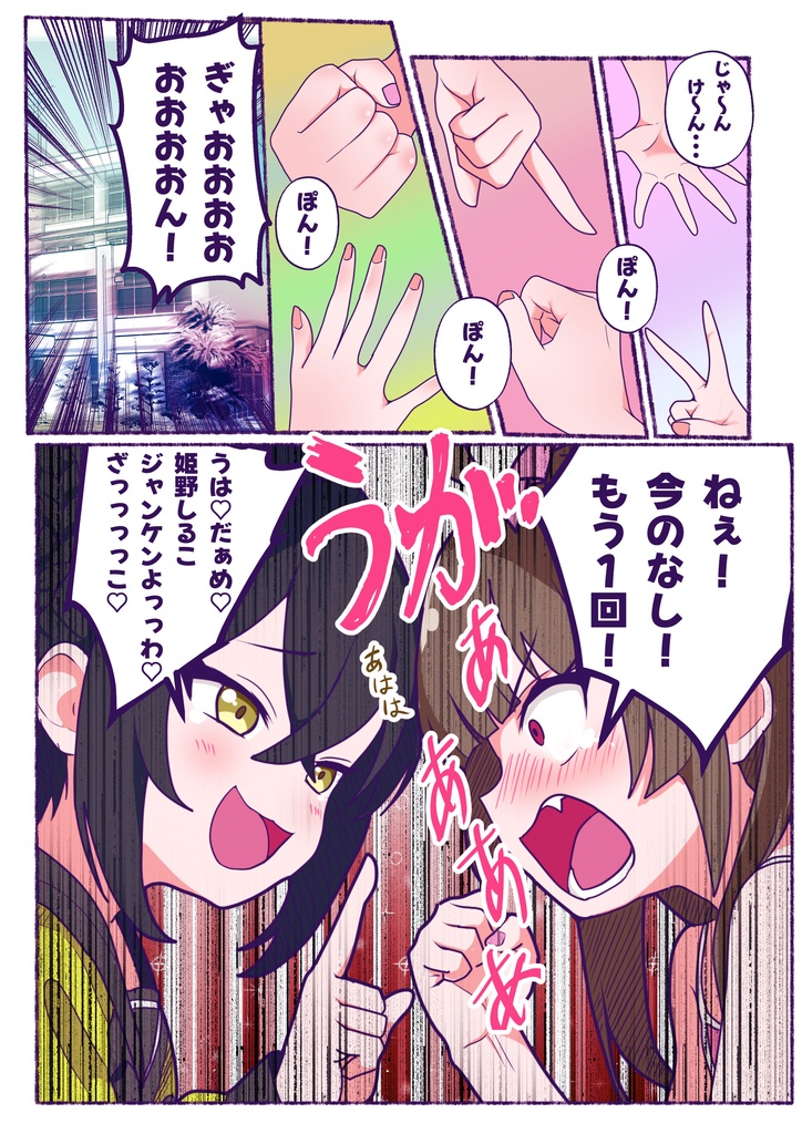 MSGKちゃんず【100ページ】2024~マンガまとめ ※未公開原稿あり
