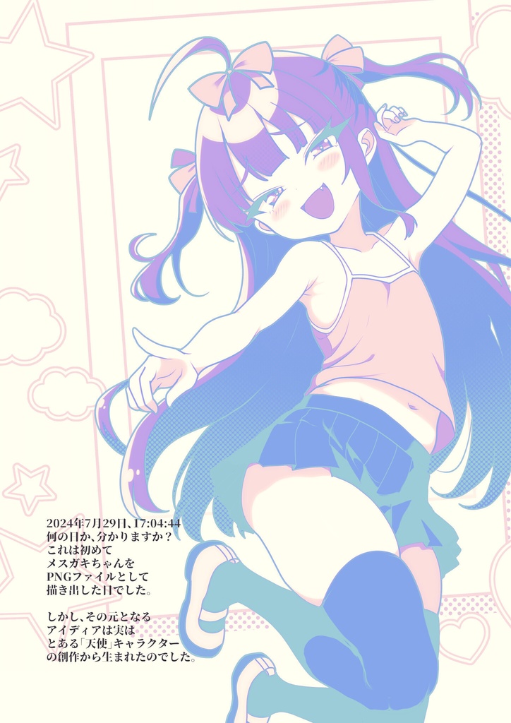 MSGKちゃんず【100ページ】2024~マンガまとめ ※未公開原稿あり