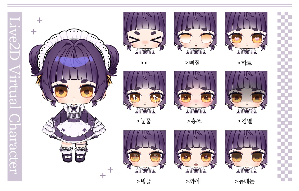 【汎用モデル】 live2d SD virtual model (maid, seperated, rigX)