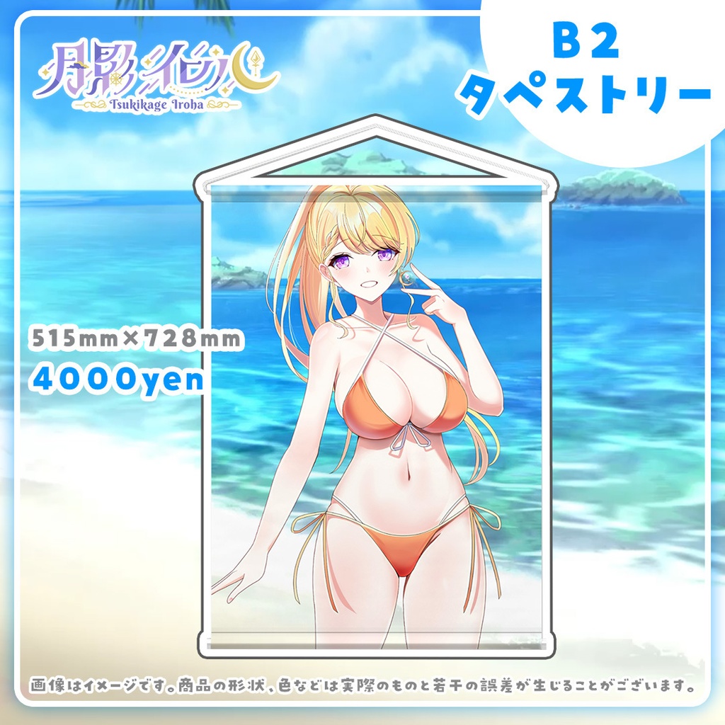 🌙月影イロハ 夏の新衣装記念グッズ🌙【受注生産】