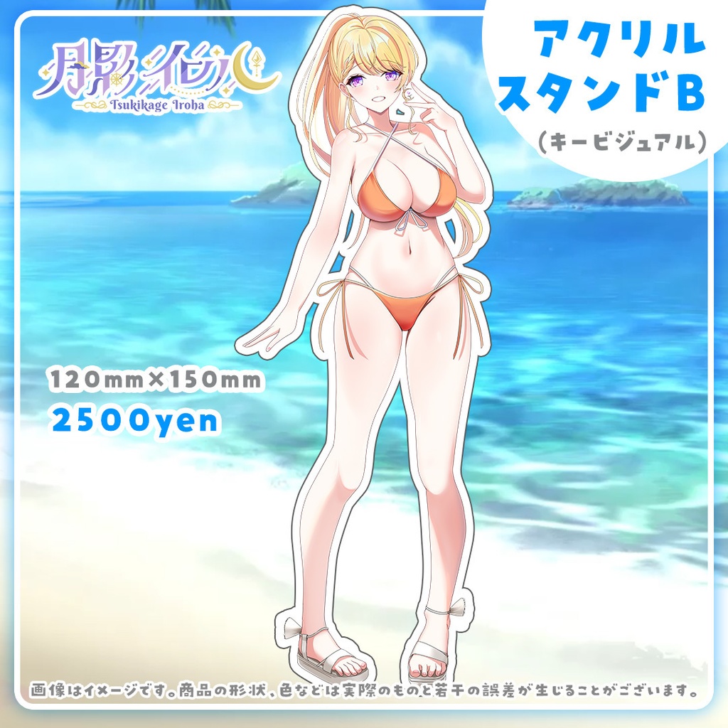 🌙月影イロハ 夏の新衣装記念グッズ🌙【受注生産】