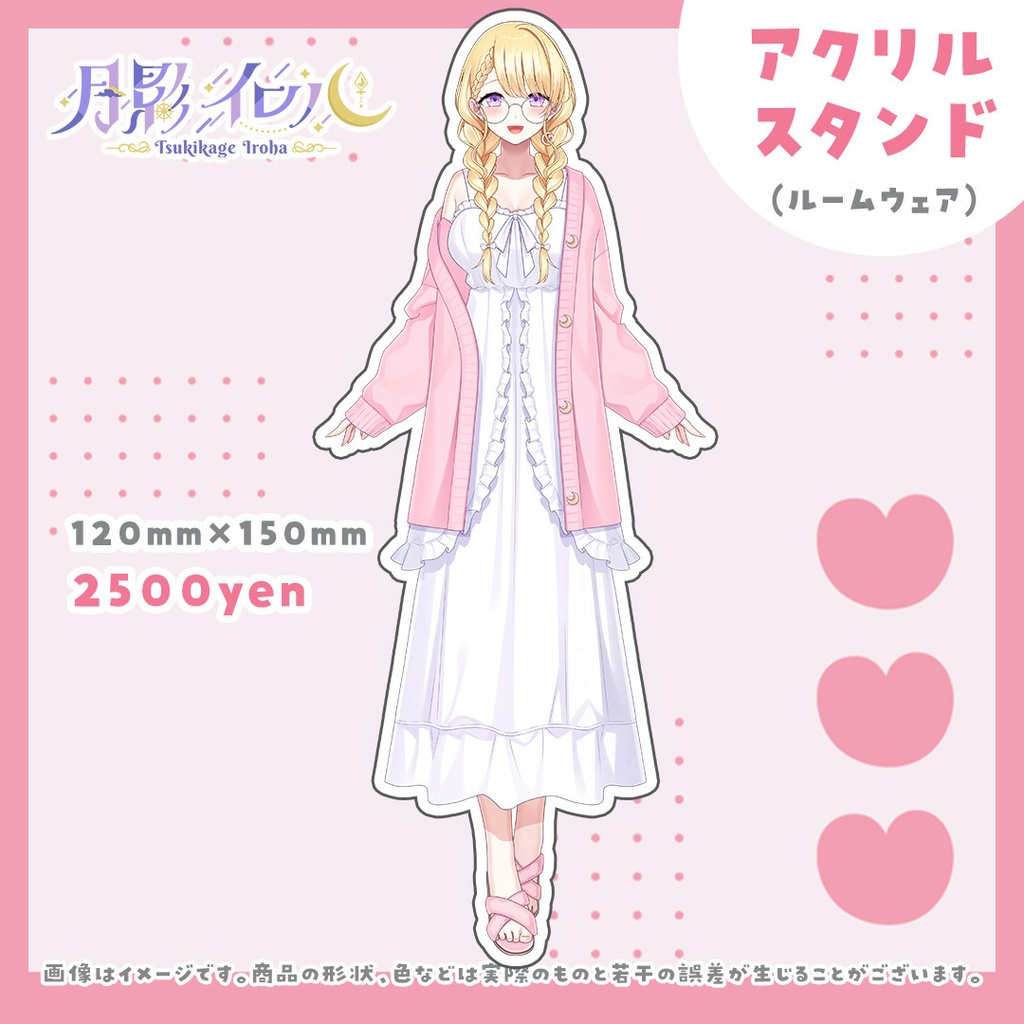 🌙月影イロハ 1周年記念🍁秋の新衣装記念グッズ🌙【受注生産】