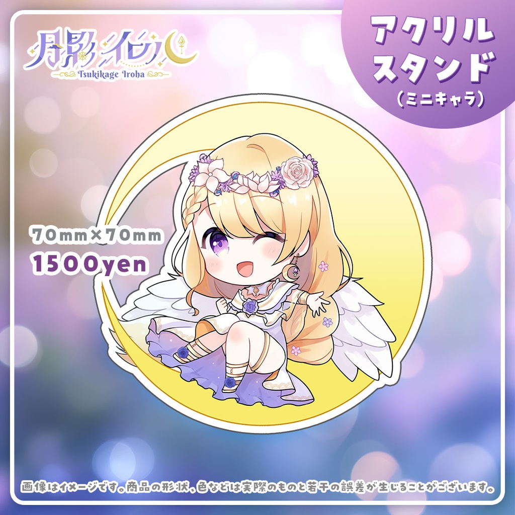 🌙月影イロハ 女神衣装 第一弾記念グッズ&冬服追加グッズ🌙【受注生産】