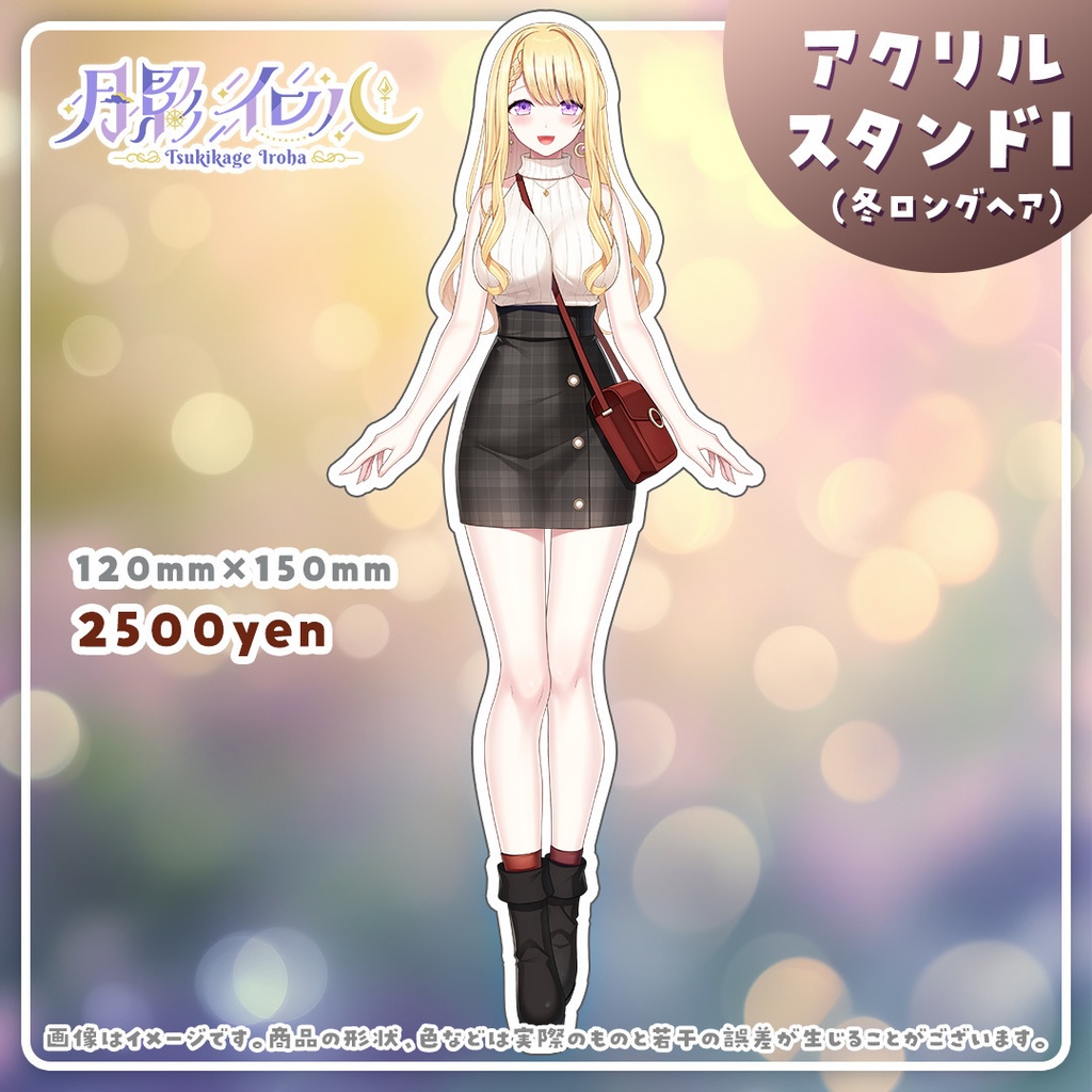 🌙月影イロハ 女神衣装 第一弾記念グッズ&冬服追加グッズ🌙【受注生産】