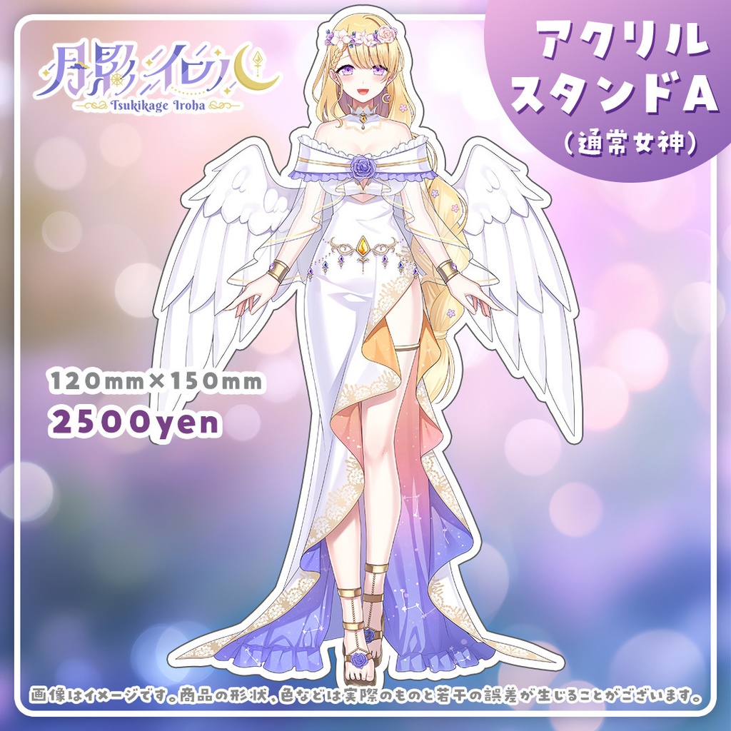 🌙月影イロハ 女神衣装 第一弾記念グッズ&冬服追加グッズ🌙【受注生産】