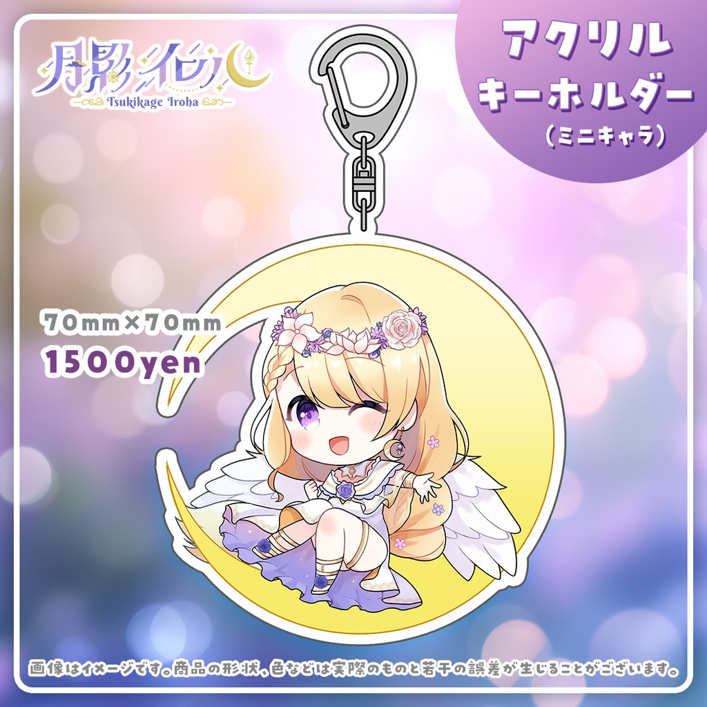 🌙月影イロハ 女神衣装 第一弾記念グッズ&冬服追加グッズ🌙【受注生産】