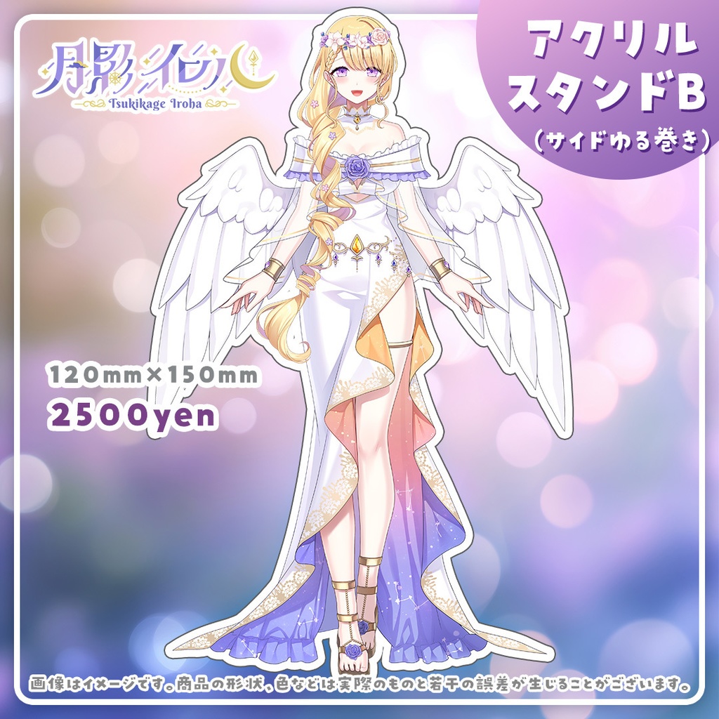 🌙月影イロハ 女神衣装 第一弾記念グッズ&冬服追加グッズ🌙【受注生産】