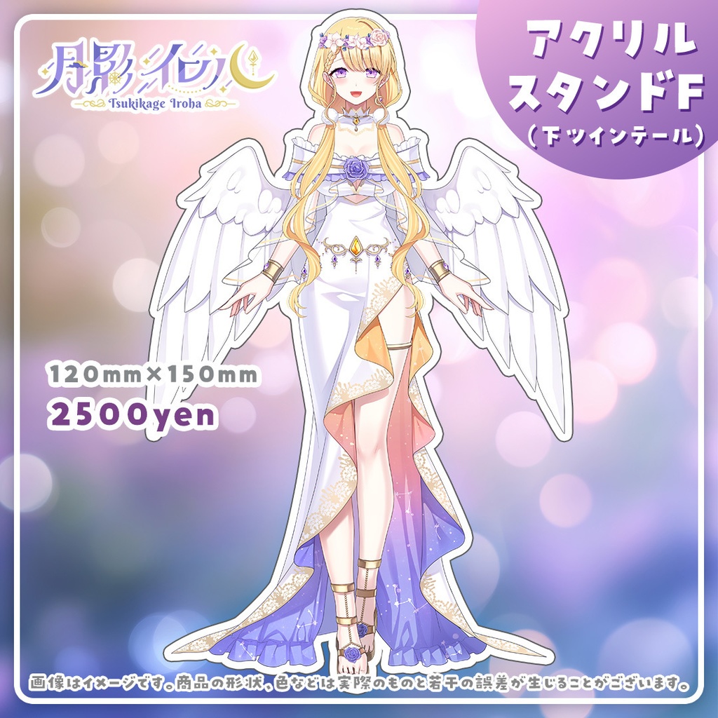 🌙月影イロハ 女神衣装 第二弾記念グッズ🌙【受注生産】