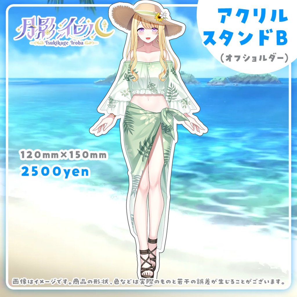 🌙月影イロハ 夏の新衣装リニューアル記念&再販グッズ🌙【受注生産】