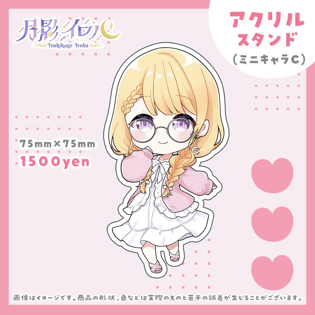 🌙月影イロハ 夏の新衣装リニューアル記念&再販グッズ🌙【受注生産】