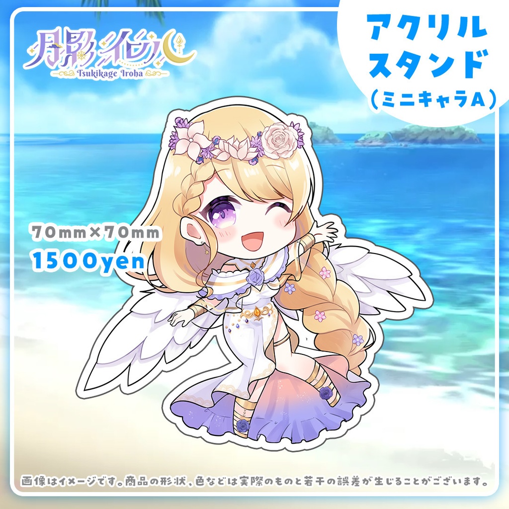 🌙月影イロハ 夏の新衣装リニューアル記念&再販グッズ🌙【受注生産】