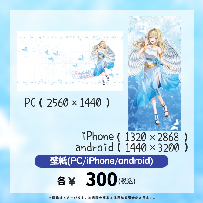 ６周年記念壁紙(PC・iPhone・android)