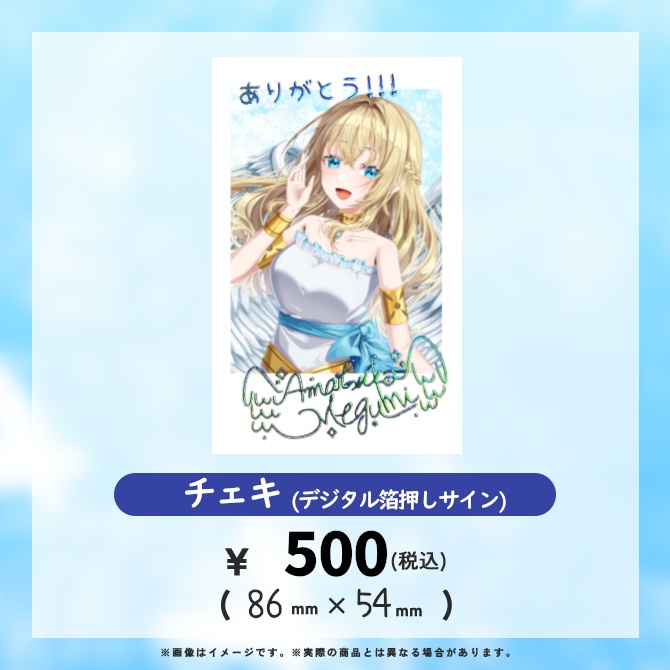 チェキ(デジタル箔押しサイン)