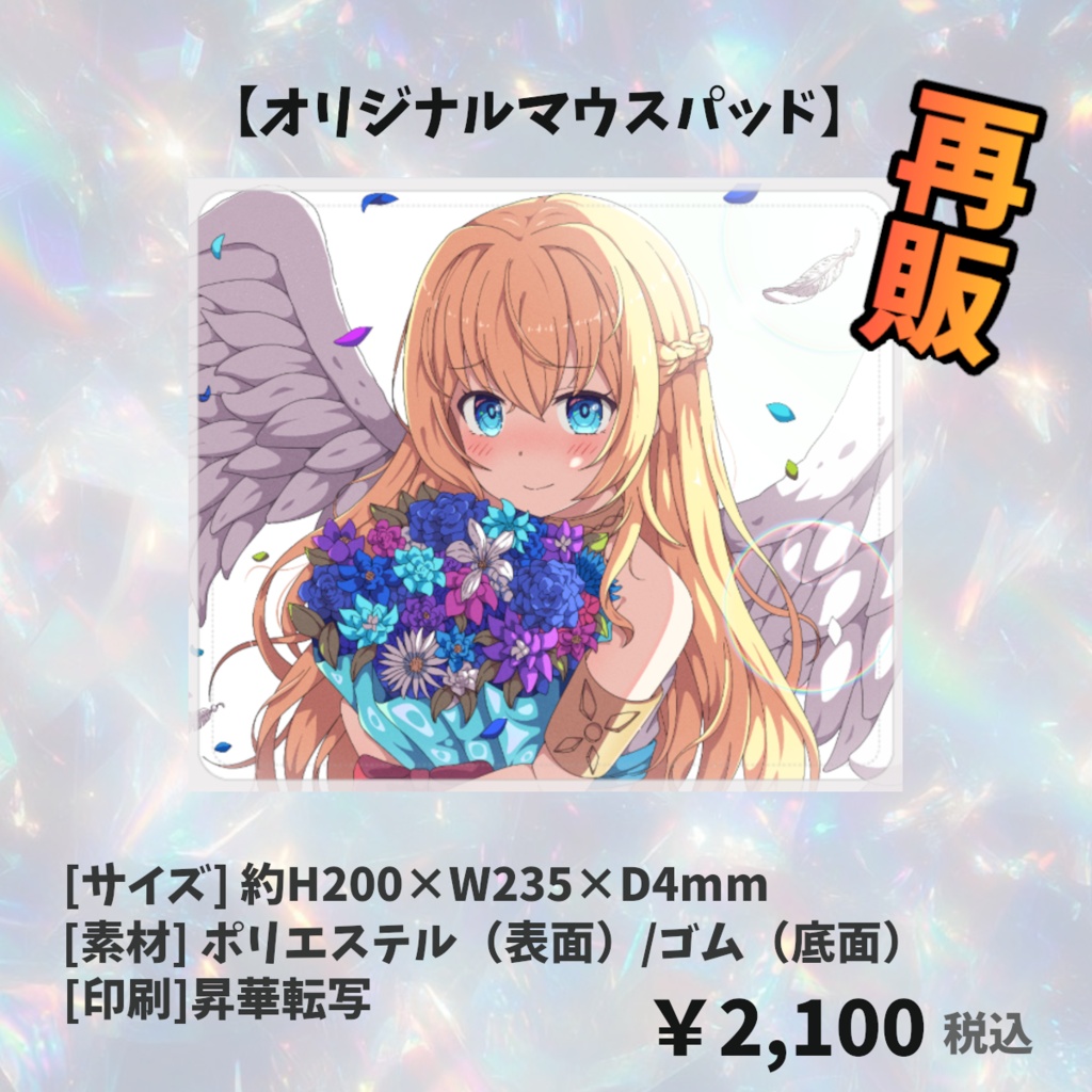 マウスパッド(生誕記念2026)