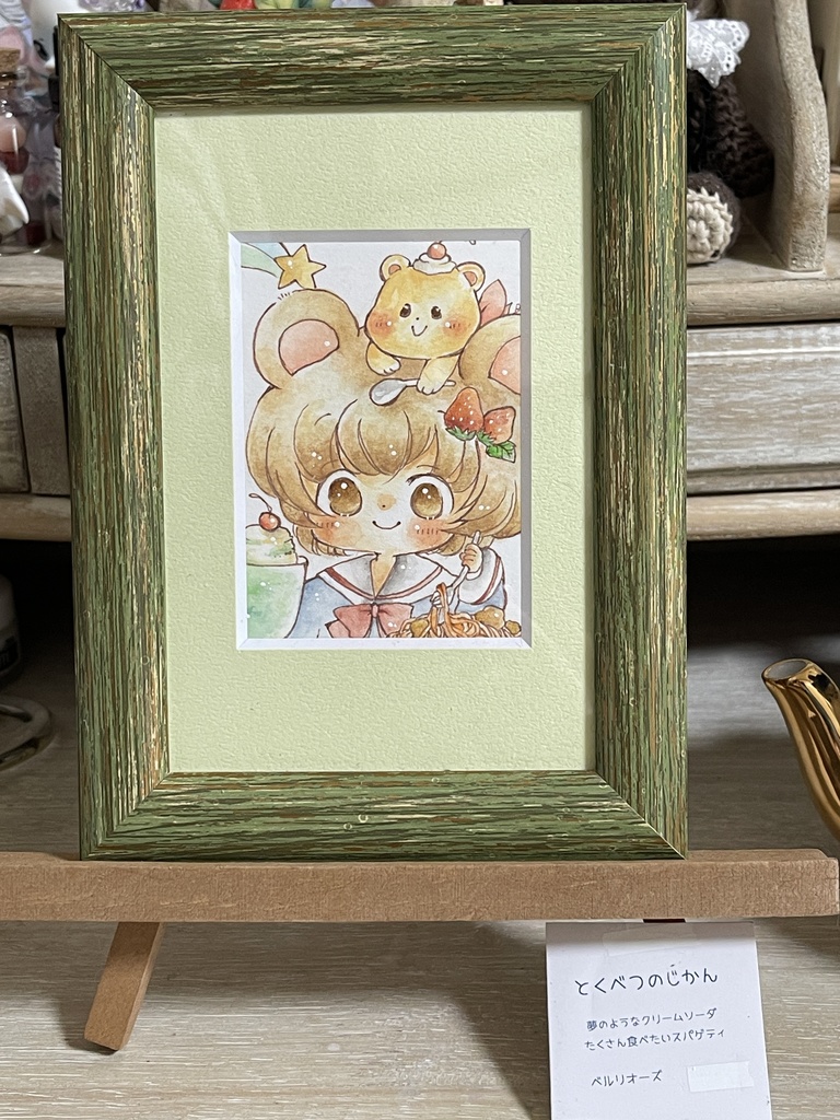 額装原画  「とくべつのじかん」
