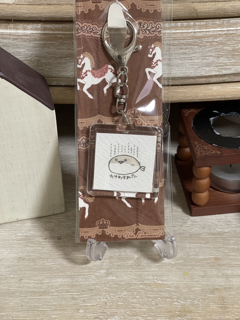 キーホルダー　「かさわすれた」