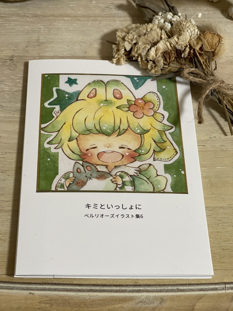 イラスト集6  「キミといっしょに」