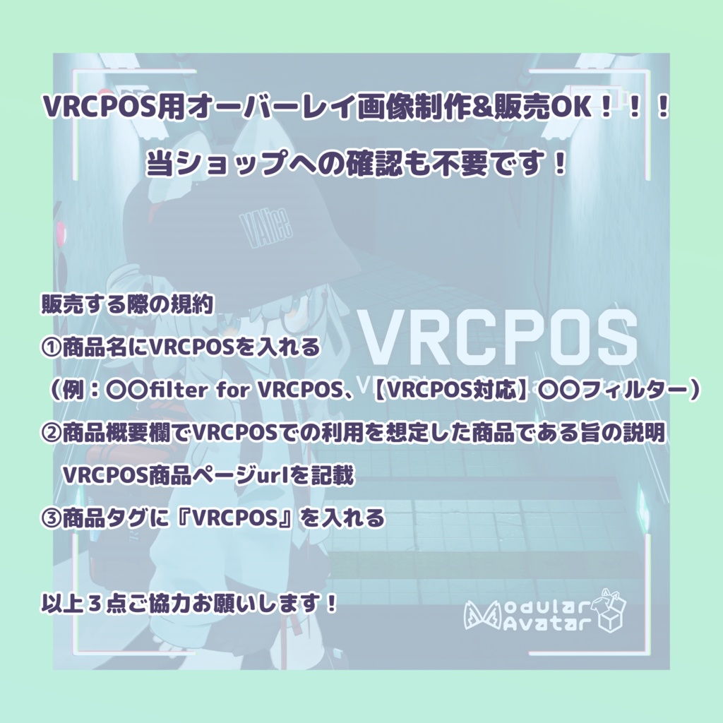 【MA設定済】【VRCPOS】VRC Photo Overlay System