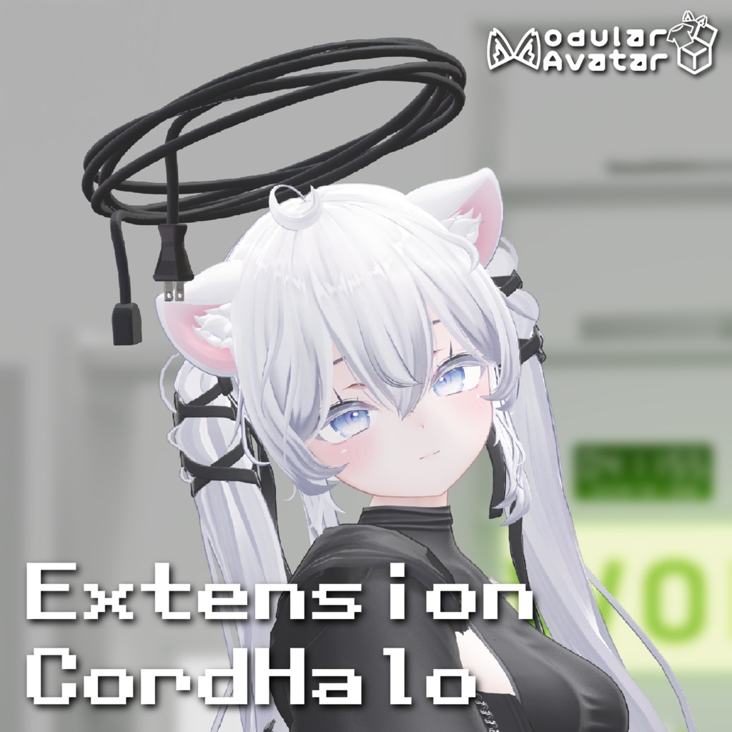 【MA設定済】Extension Cord Halo【全アバター対応】