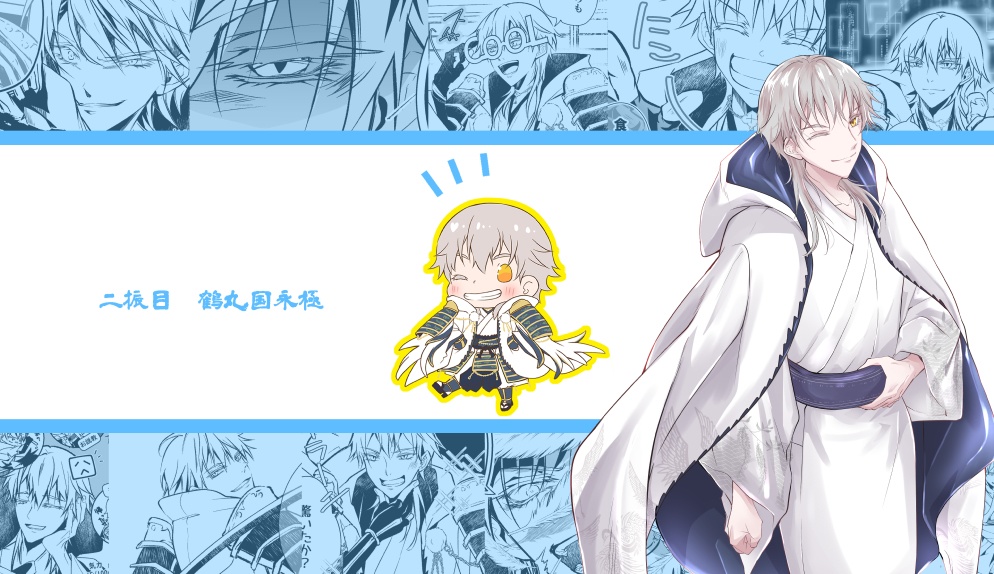 【漫画/全年齢】極の俺が2振いるゲーム本丸!