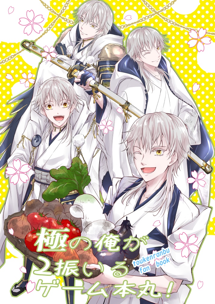 【漫画/全年齢】極の俺が2振いるゲーム本丸!