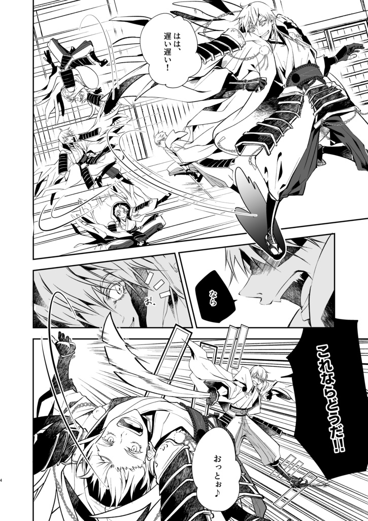 【漫画/全年齢】極の俺が2振いるゲーム本丸!