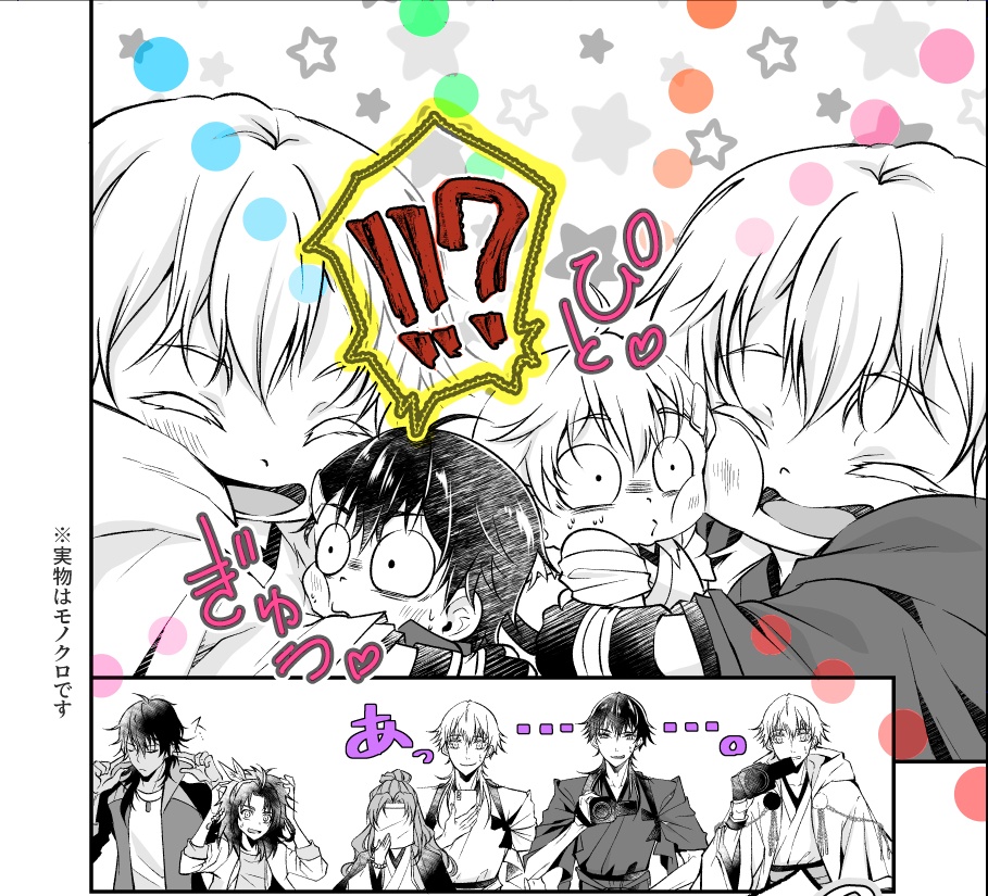 黒白ねん鶴&シロクロ雛ちゃんズ ドキドキ初対面の巻!