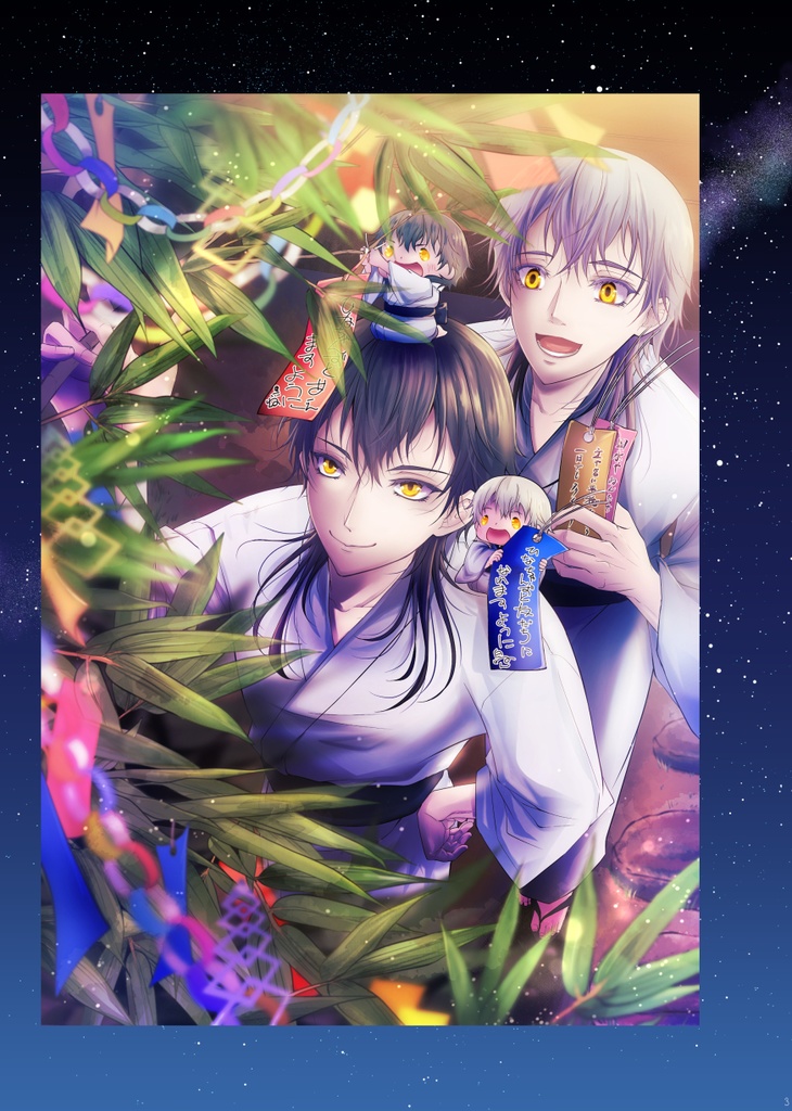 黒白ねん鶴&シロクロ雛ちゃんズ ドキドキ初対面の巻!