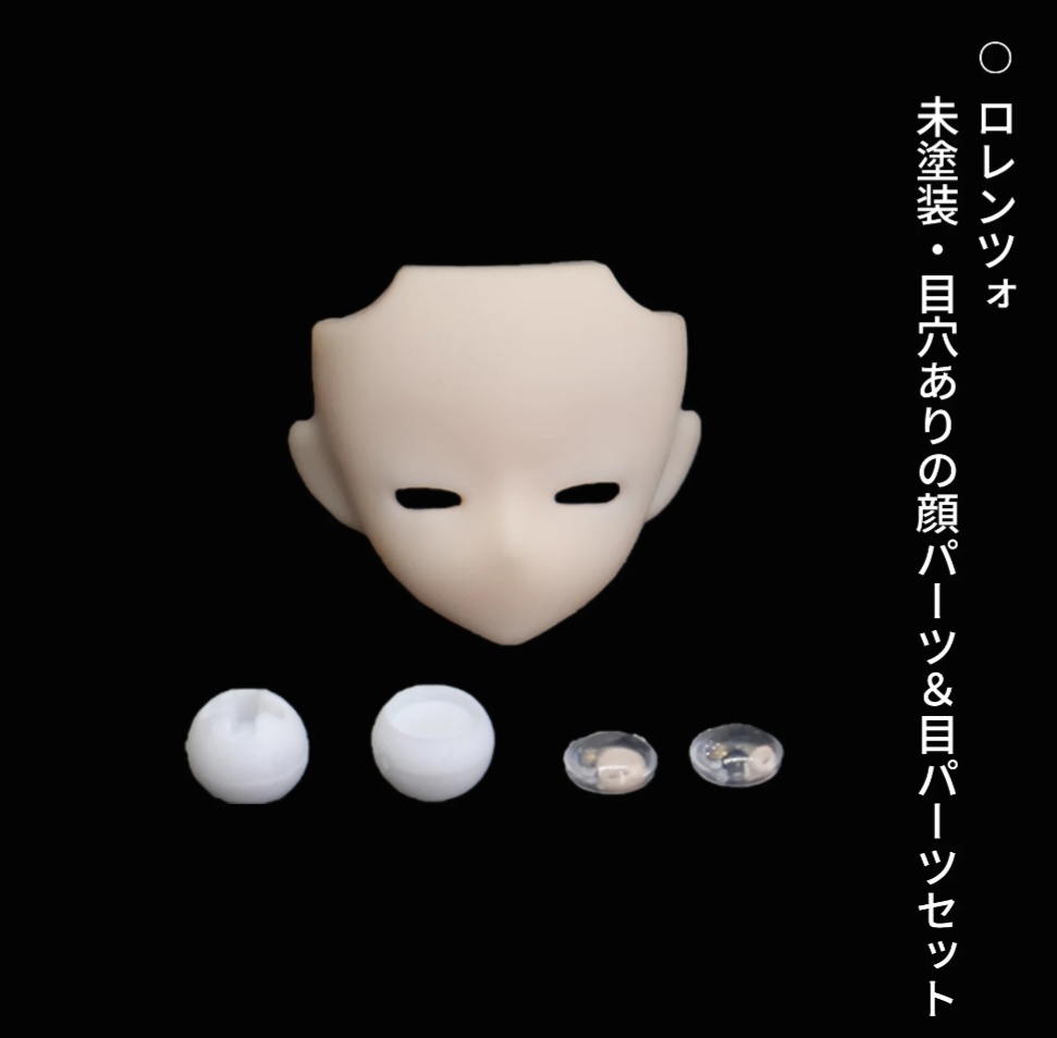 シチリアの追憶・カスタムヘッド(フェイス)