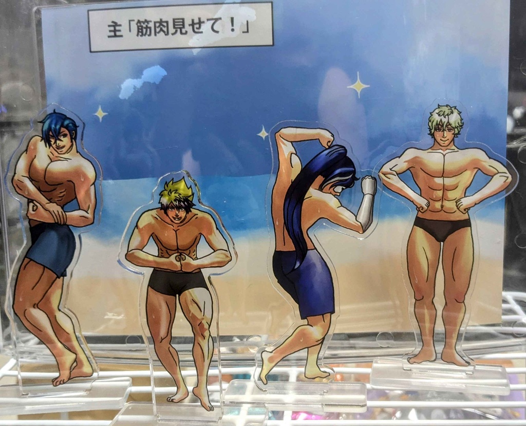 海辺のマッチョたちアクリルスタンド　全種セット(ver.1)