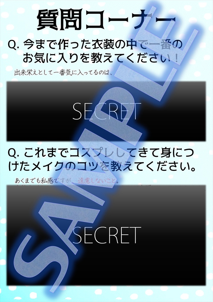 Strawberry Memory - コスプレ活動10周年記念誌