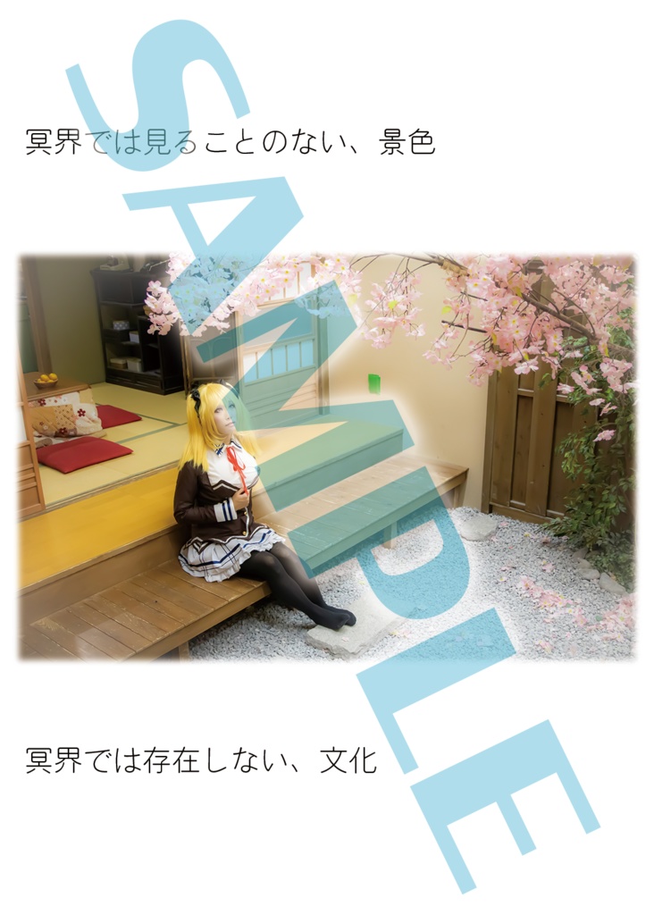 Deathscythe / Resurrection - ノラと皇女と野良猫ハート パトリシア・オブ・エンド コスプレ写真集