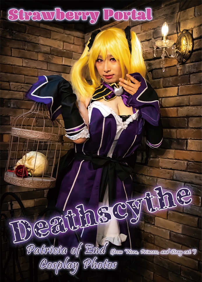 Deathscythe / Resurrection - ノラと皇女と野良猫ハート パトリシア・オブ・エンド コスプレ写真集